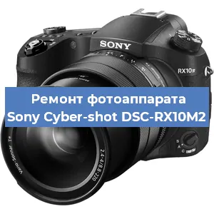 Замена затвора на фотоаппарате Sony Cyber-shot DSC-RX10M2 в Красноярске